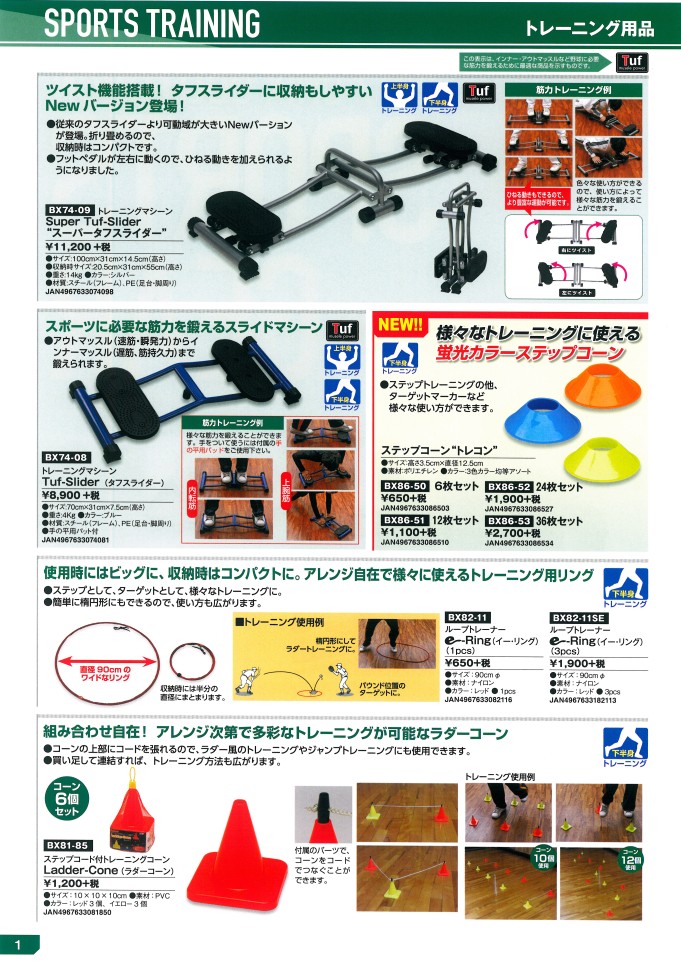 ユニックス(UNIX) BX82-11 トレーニング用品 ループトレーナー E-RING 1PCS 10%OFF | オーダーシューズ.JPN.COM