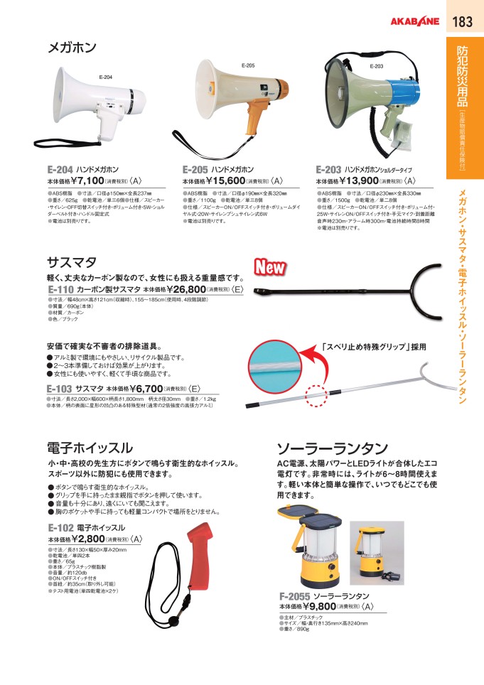 2020 アカバネ(AKABANE) スポーツネット、バレーネット、防球ネット