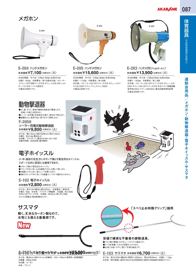 2020 アカバネ(AKABANE) スポーツネット、バレーネット、防球ネット