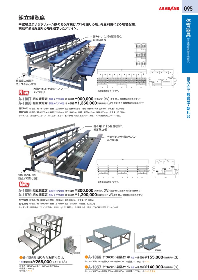 アカバネ Akabane スポーツネット バレーネット 防球ネット 体育器具 トレーニング用品 体育用品デジタルカタログ スポーツドリカム