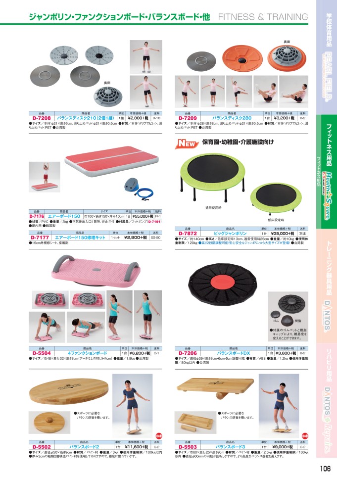 2020 ダンノ(DANNO) 体育器具 体育用品 グランド整備品 デジタル