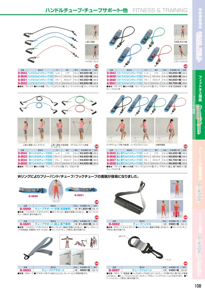 2020 ダンノ(DANNO) 体育器具 体育用品 グランド整備品 デジタル