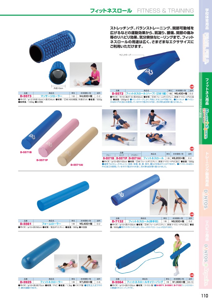 2020 ダンノ(DANNO) 体育器具 体育用品 グランド整備品 デジタル