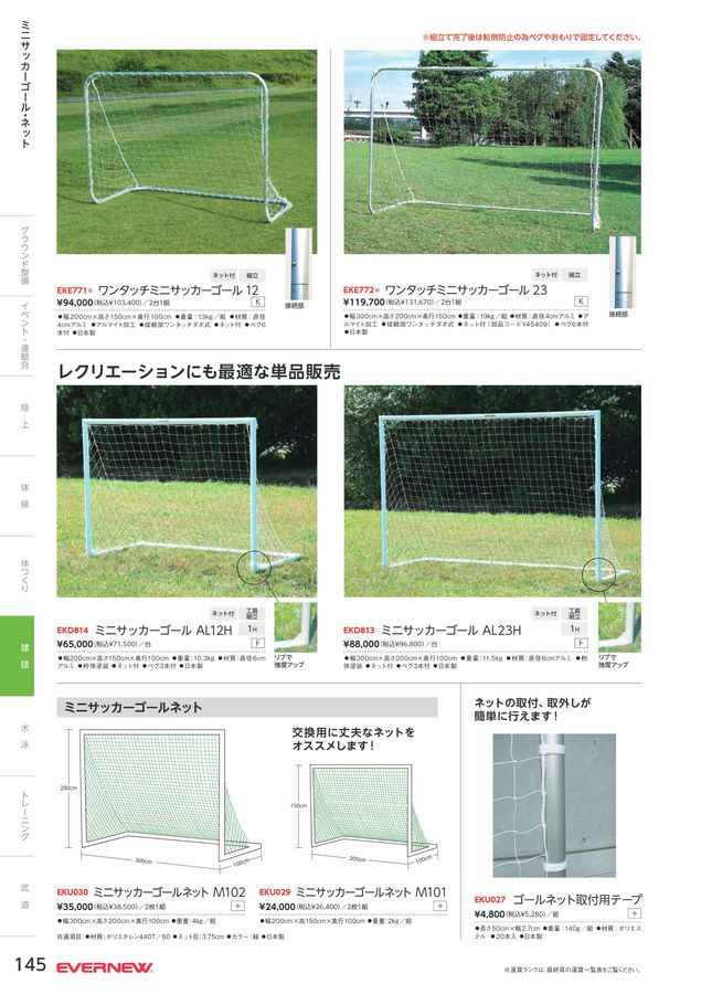 爆売り ミニサッカーゴール折りたたみｓｐ Ekd7 Fucoa Cl