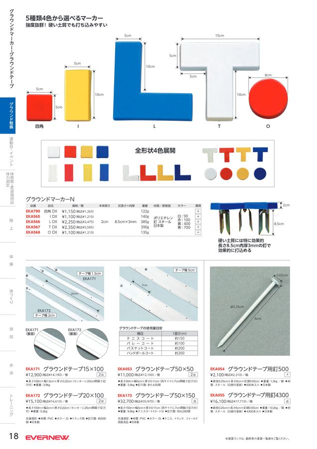 エバニュー(EVERNEW) グランドテープ50×150 EKA173 :20240105000039