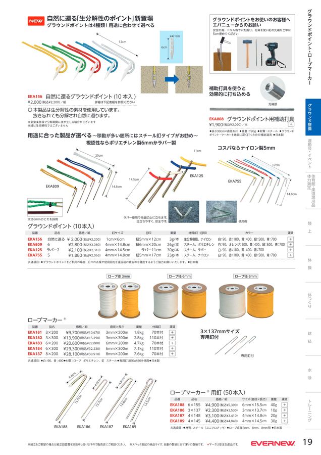 エバニュー EKA053 グランドテープ ５０×５０ EVERNEW