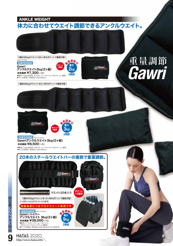 通販モノタロウ 秦運動具工業 Gawri アンクルウエイト 2kg 2ヶ組