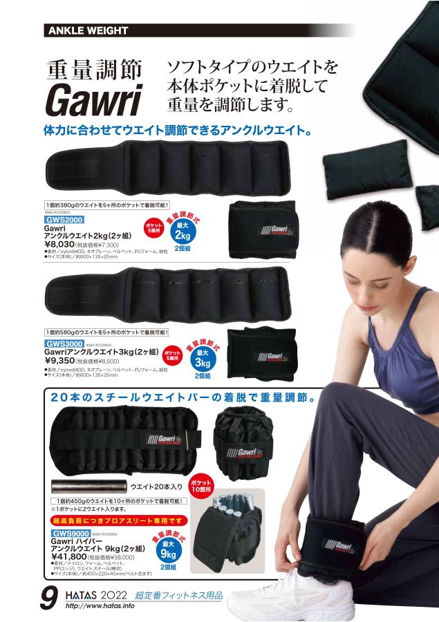 秦運動具工業 Gawri アンクルウエイト 3kg 2ヶ組 GWS3000 ベビーグッズも大集合