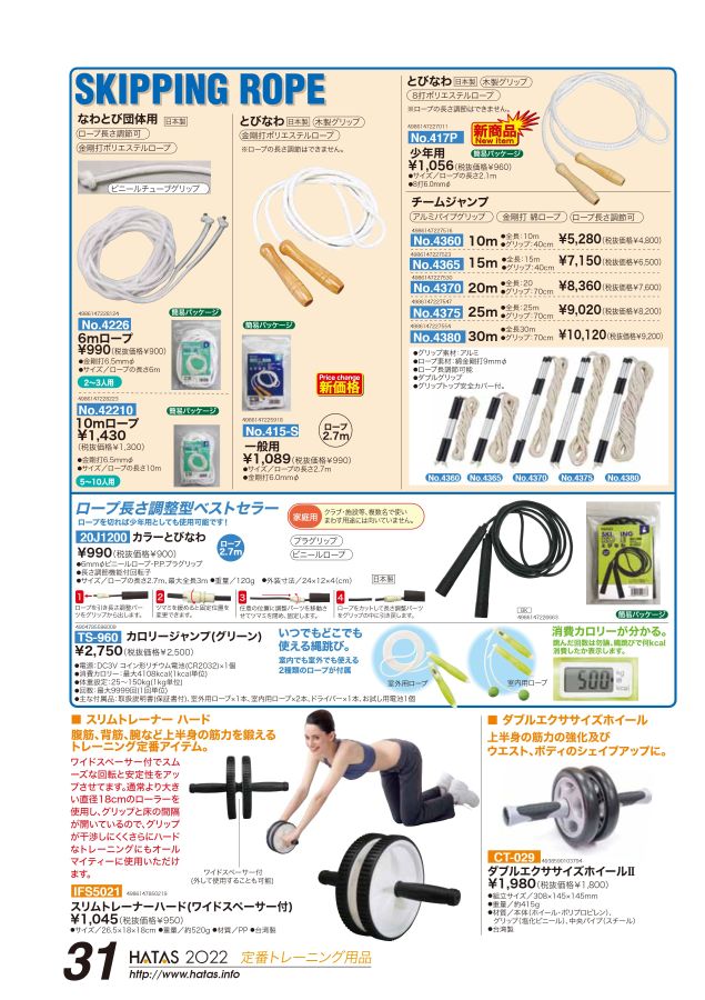 充実の品 秦運動具工業 434-B ハンドグリッププラグリップB 20kg 測定