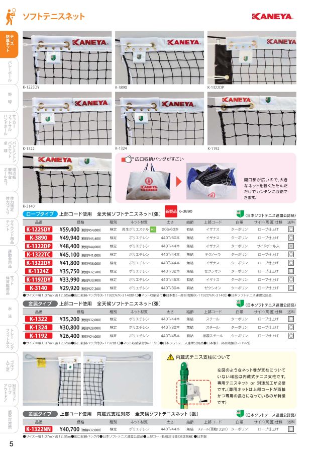 KANEYA カネヤ硬式テニスネット ECO60W 全天候エコ硬式テニスネット