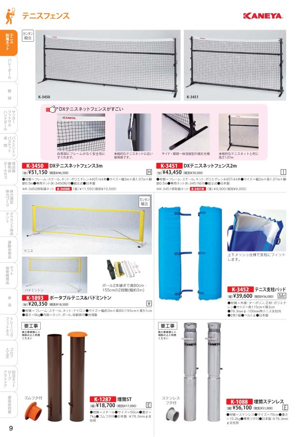 2282円 最大90%OFFクーポン バドミントン用ネット テニスネット テニス練習用ポータブル