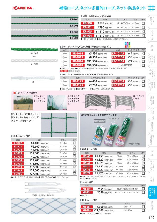 買蔵 ブランド ゴルフネット（36本ブルー） 3m×25m国産 自社加工