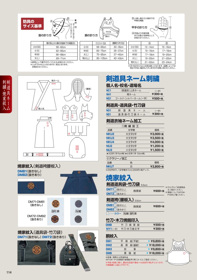 2020 九櫻(KUSAKURA) 九桜 柔道着 帯 空手着 剣道 逮捕術 武道具