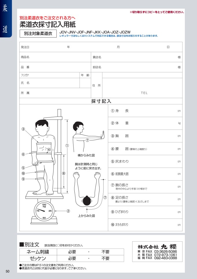 超目玉】 KUSAKURA クザクラJSY 標準サイズ用大和錦柔道衣 ズボンのみ S 1 サイズJSYPS1 qdtek.vn