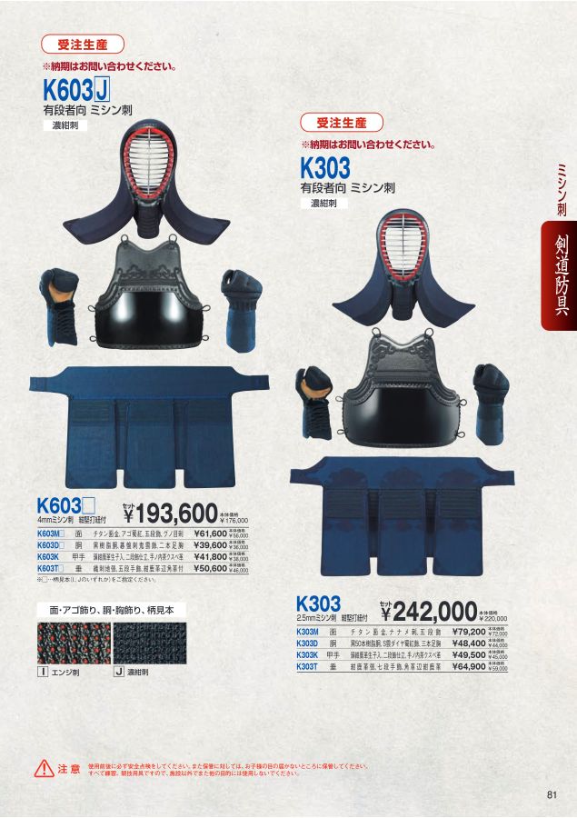 2022 九櫻 (KUSAKURA) 柔道 空手 剣道 武道 デジタルカタログ (電子カタログ) | スポーツドリカム