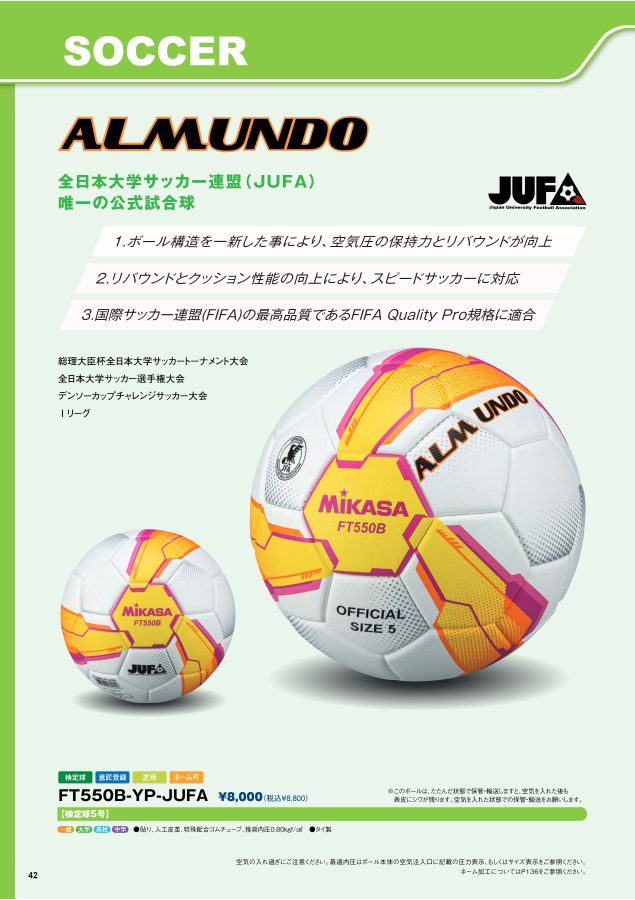 2021年レディースファッション福袋 FT551B-YP 5号 MIKASA サッカーボール ミカサ 検定球 サッカー・