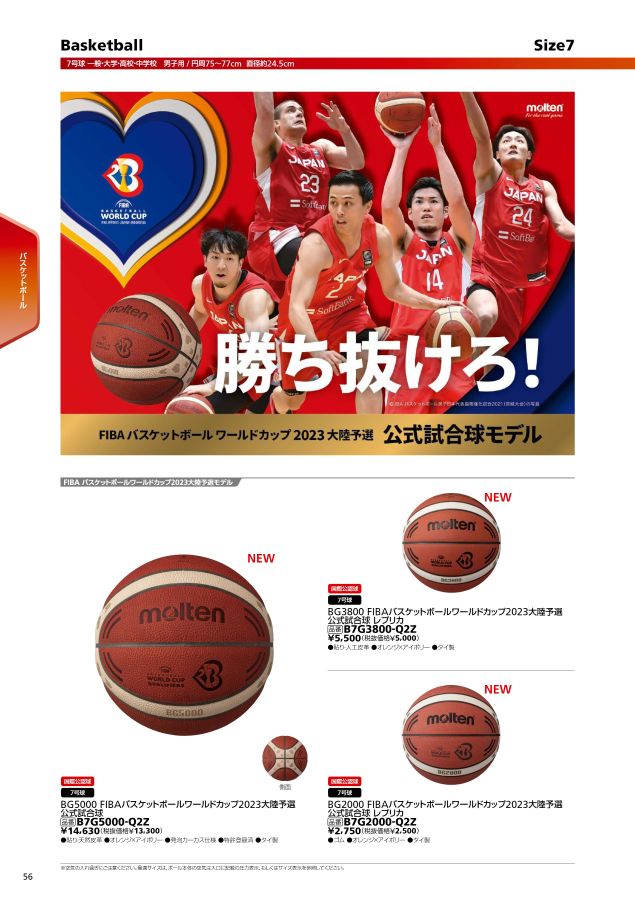 モルテン Molten Bg5000 g5000 E2g 公式試合球 オレンジ アイボリー Eurobasket 22