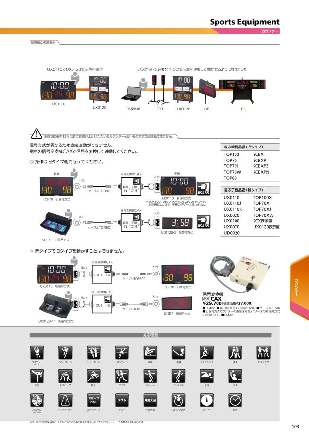 2022 モルテン (molte) 球技用品 デジタルカタログ (電子カタログ