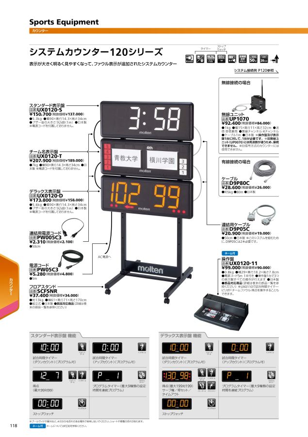 2022 モルテン (molte) 球技用品 デジタルカタログ (電子カタログ) | スポーツドリカム