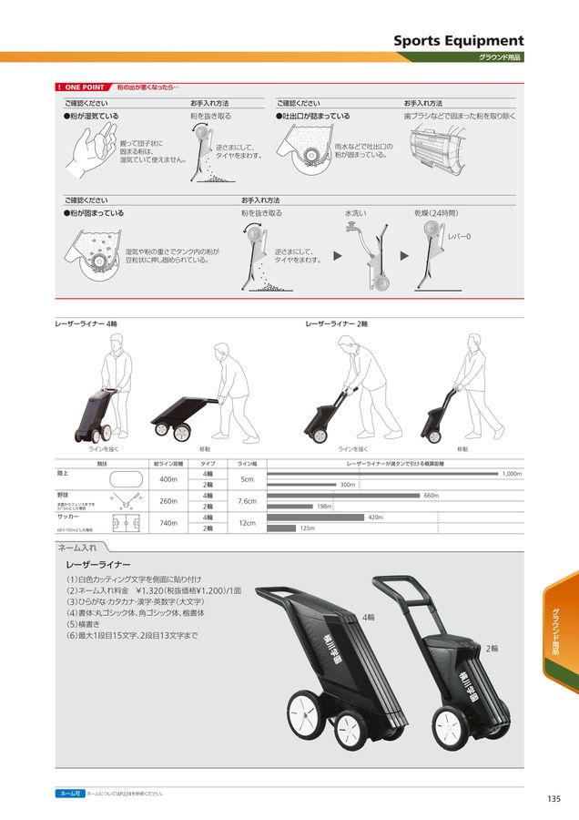 2023 モルテン (molte) 球技用品 デジタルカタログ (電子カタログ