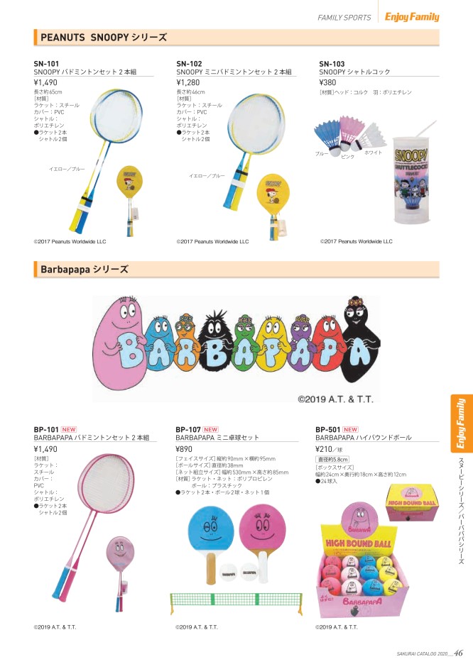 サクライ貿易 色紙スタンドセット バスケットボール スポーツ FAMILY SK-003 ENJOY 送料無料