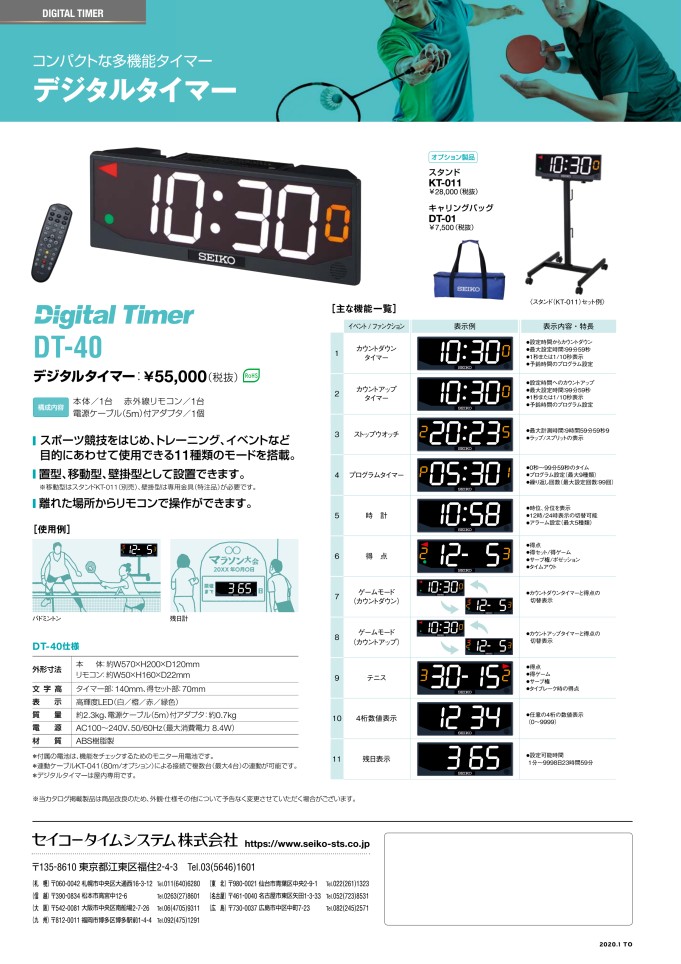 堅実な究極の FITNESS シェイプショップ 受注生産品 ハタ SEIKO 柔道