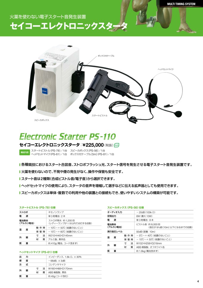 古典 ATAKスポーツタイマーＳＴ−6ＬＨ trumbullcampbell.com