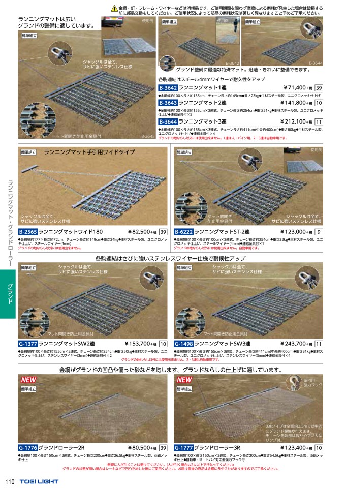 市場 グラウンド用品 ポイントマーカーラバー トーエイライト LIGHT グラウンドマーク TOEI