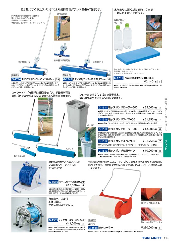 アウトレット 学校器機キグ コートブラシN120-R トーエイライト LIGHT TOEI G1406 テニス