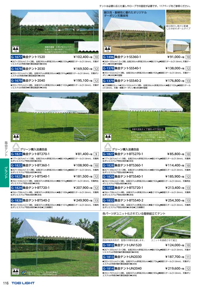 2020 トーエイライト(TOEI LIGHT) 体育器具 トレーニング用品 体育用品