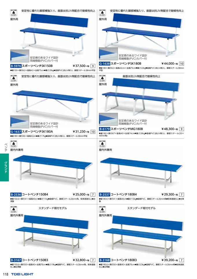 2020 トーエイライト(TOEI LIGHT) 体育器具 トレーニング用品 体育用品