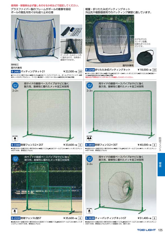 値下げ】 B-3728 TOEI ベースボールカウンターST LIGHT トーエイライト 測定器