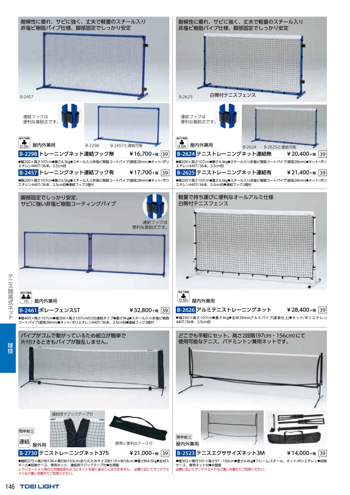 イージージャンプ２ 緑 エバニュー EVERNEW 学校用具 体育器具 用品 運動会 部活動 クラブ活動 特価商品