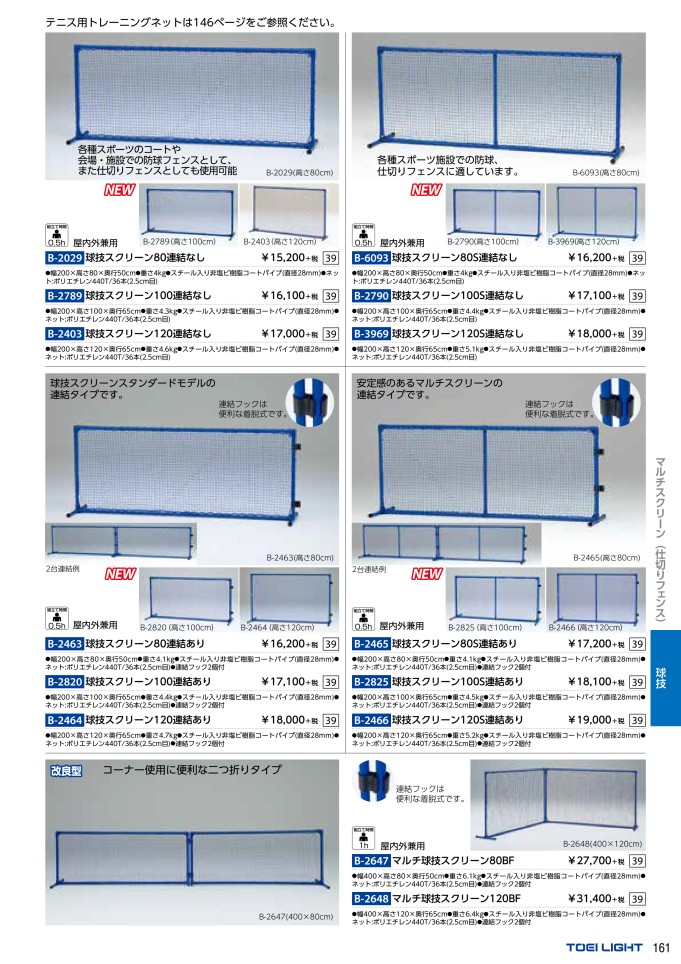 買取 横浜 三和体育_室内用ソフトマット ノンスリップタイプ 200×300