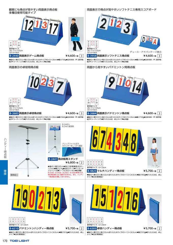 2020 トーエイライト(TOEI LIGHT) 体育器具 トレーニング用品 体育用品