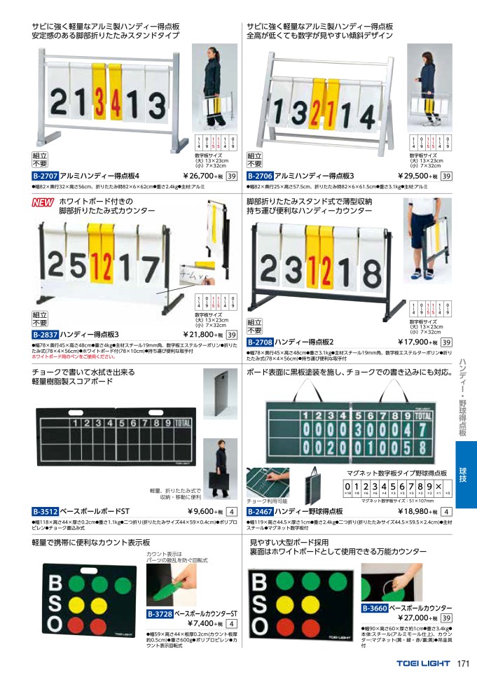 国内在庫 TOEI LIGHT トーエイライト ベースボールカウンターST B-3728 materialworldblog.com