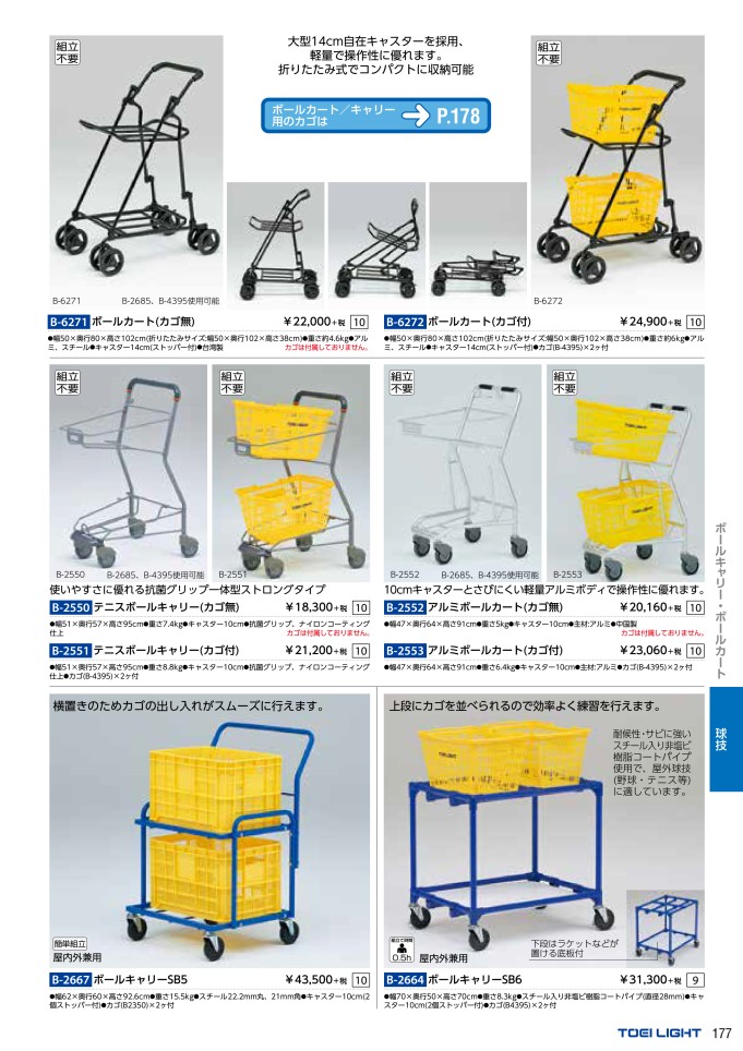 卸し売り購入 送料別途 審判台立式5 B-2892 kead.al