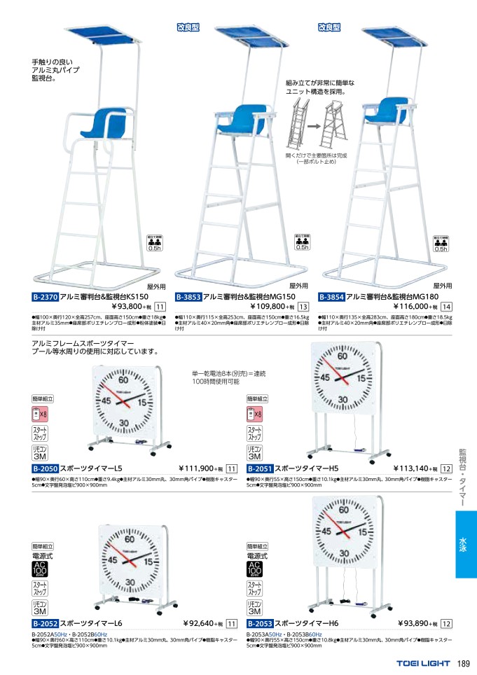 新品、本物、当店在庫だから安心】 スポーツプラザTOEI トーエイ 水泳