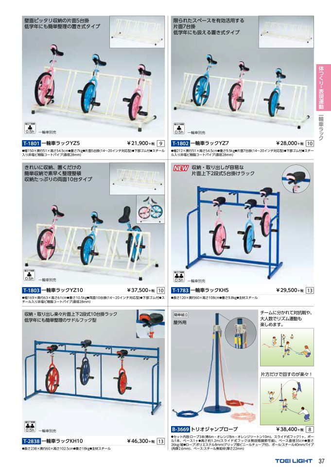 2020 トーエイライト(TOEI LIGHT) 体育器具 トレーニング用品 体育用品