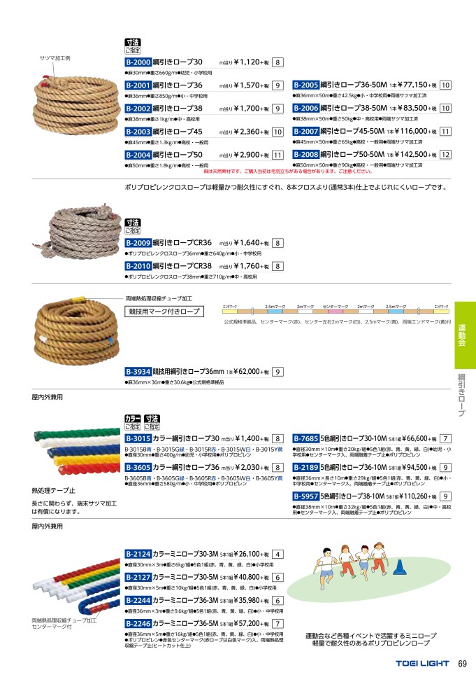 2020 トーエイライト(TOEI LIGHT) 体育器具 トレーニング用品 体育用品