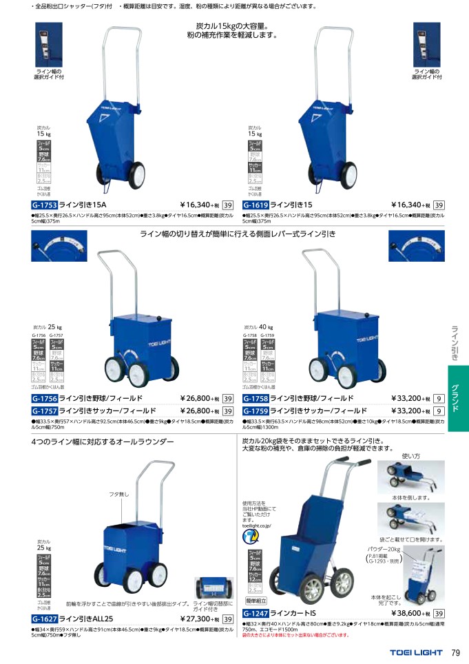 2020 トーエイライト(TOEI LIGHT) 体育器具 トレーニング用品 体育用品