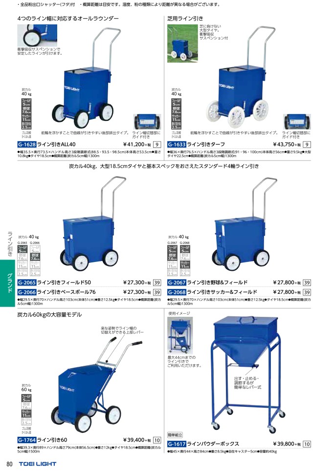 2020 トーエイライト(TOEI LIGHT) 体育器具 トレーニング用品 体育用品