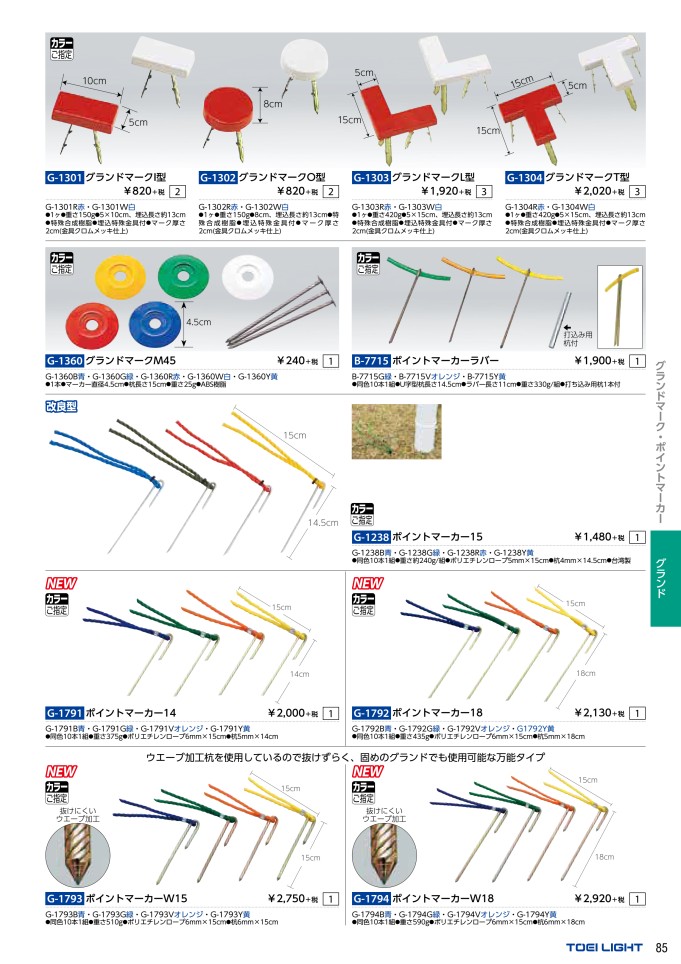 TOEI LIGHT(トーエイライト) ラインテープ150 G1566 幅50mm×厚さ0.8mm