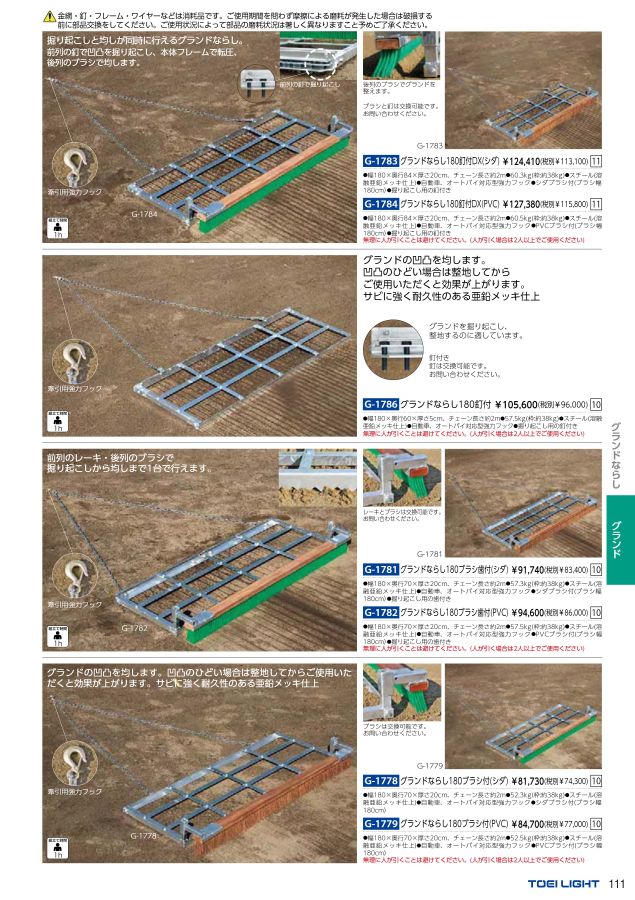 2022 トーエイライト (TOEILIGHT) 体育器具 デジタルカタログ (電子