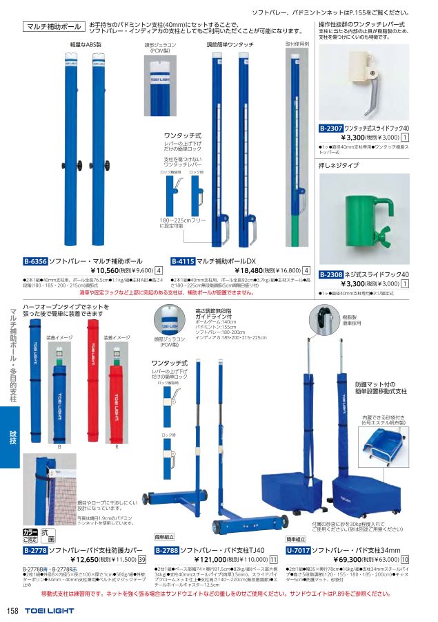 感謝価格 トーエイライト TOEI LIGHT ネジ式スライドフック40 B-2308