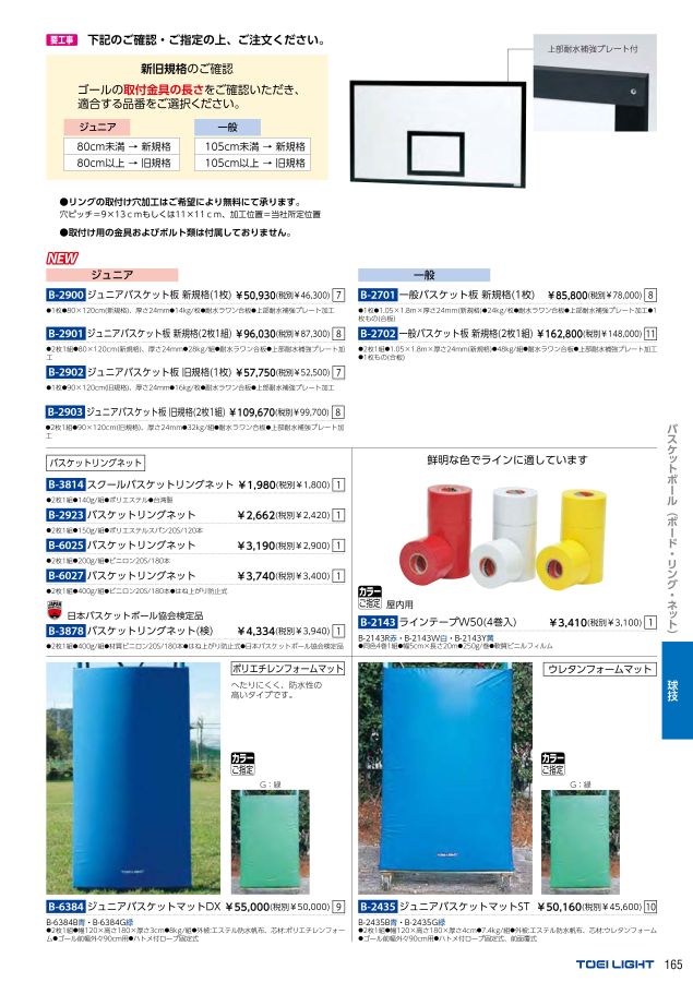 公式ショップ】 トーエイライト TOEI LIGHT代引き発送不可 一輪車