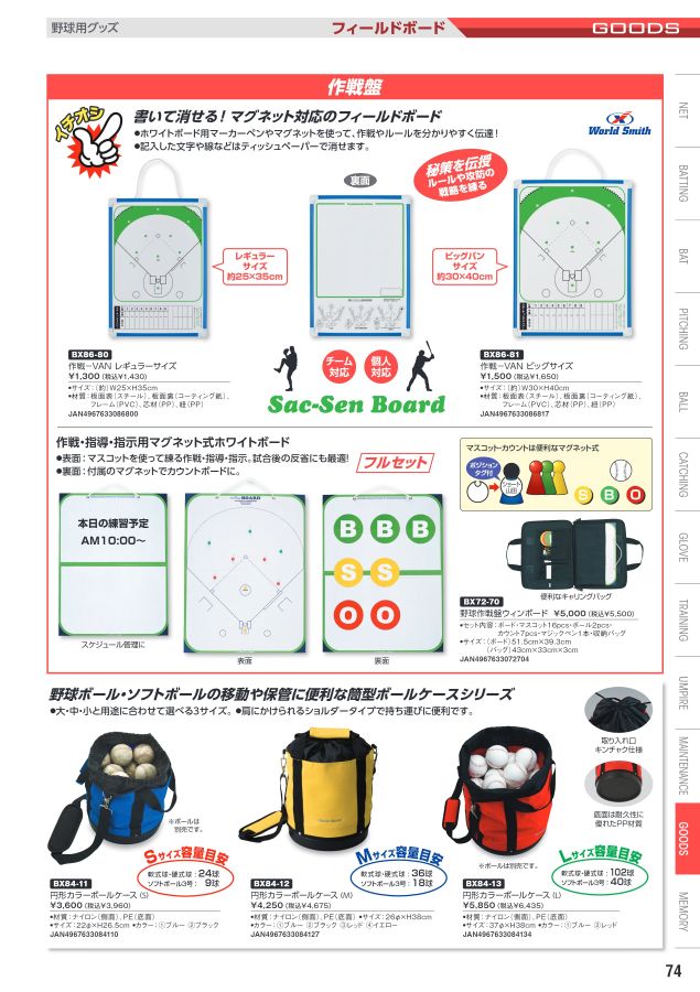 2022 ユニックス (UNIX) 野球 デジタルカタログ (電子カタログ) | スポーツドリカム