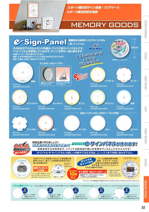 2022 ユニックス (UNIX) スポーツ用品 記念品 デジタルカタログ (電子カタログ) | スポーツドリカム