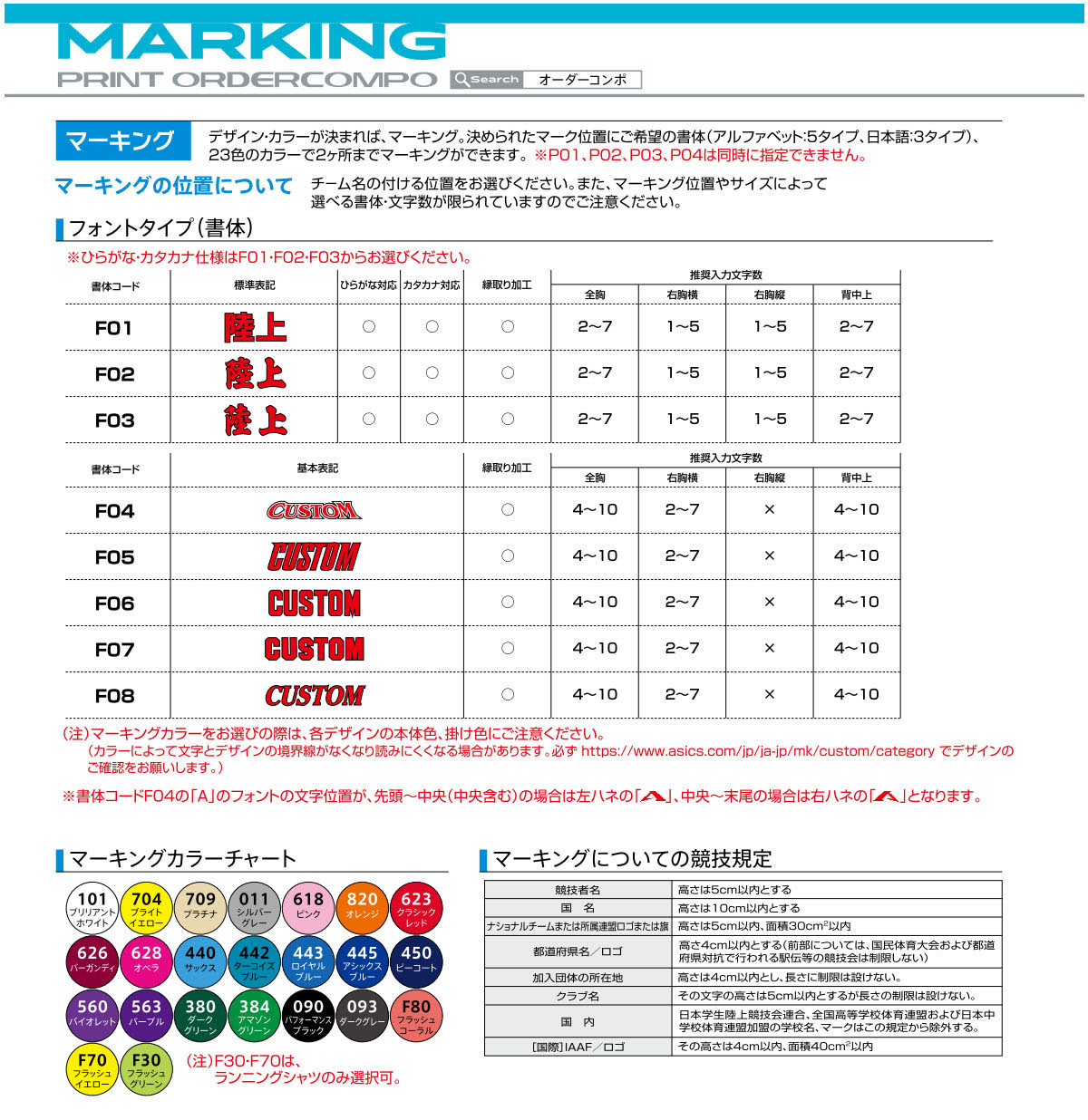 アシックス(ASICS) PX17-TRACKANDFIELD-PRINTORDERCOMPO 陸上 ハーフジップブラトップ TYPE V | オーダー シューズ.JPN.COM