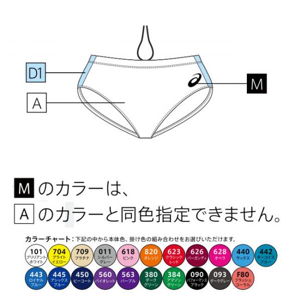 アシックス(ASICS) PY02-TRACKANDFIELD-ORDERCOMPO 陸上 ショーツ | オーダーシューズ.JPN.COM